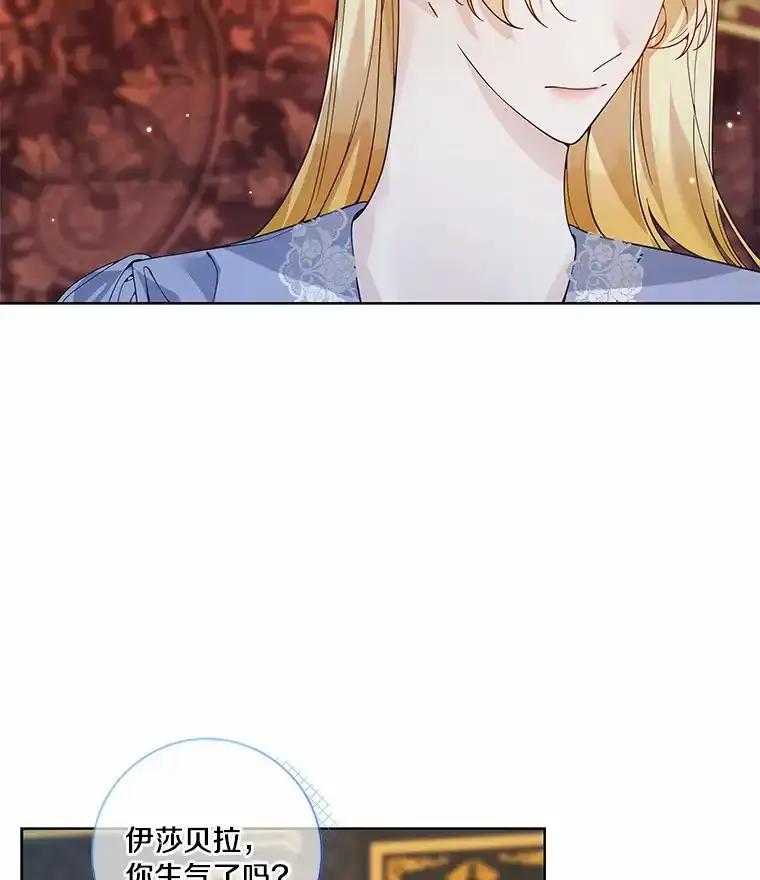 《龙套大公子妃的花路人生》57.我要加倍报复 第62页