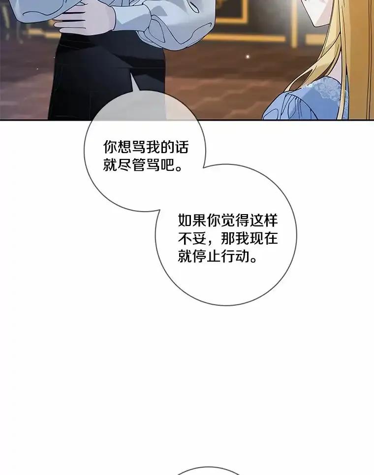 《龙套大公子妃的花路人生》57.我要加倍报复 第71页