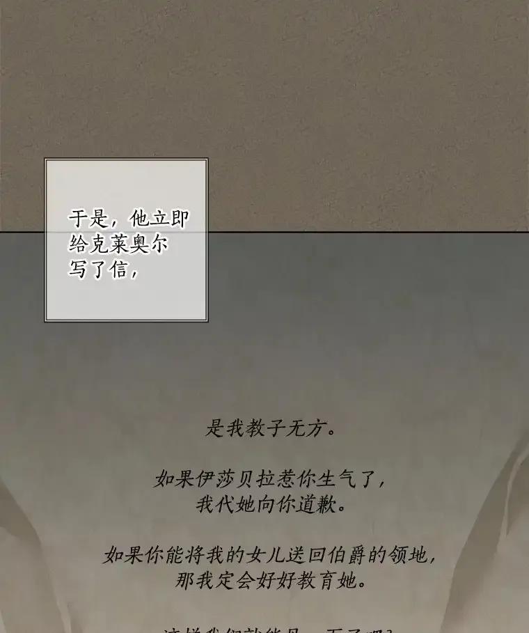 《龙套大公子妃的花路人生》57.我要加倍报复 第12页