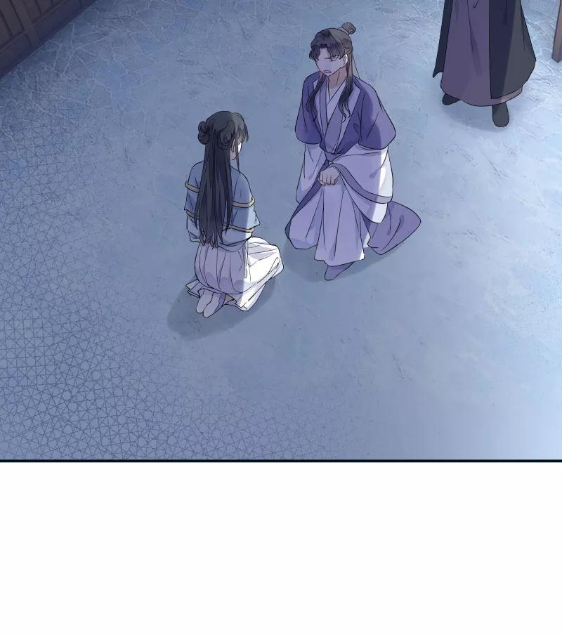 《镜花殇》[第58话] 即将失去最重要的东西 第5页