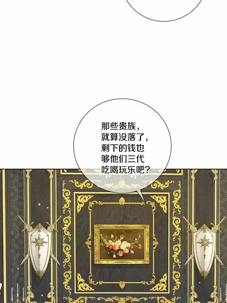 《龙套大公子妃的花路人生》57.我要加倍报复 第106页