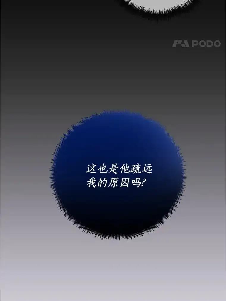 《龙套大公子妃的花路人生》57.我要加倍报复 第38页