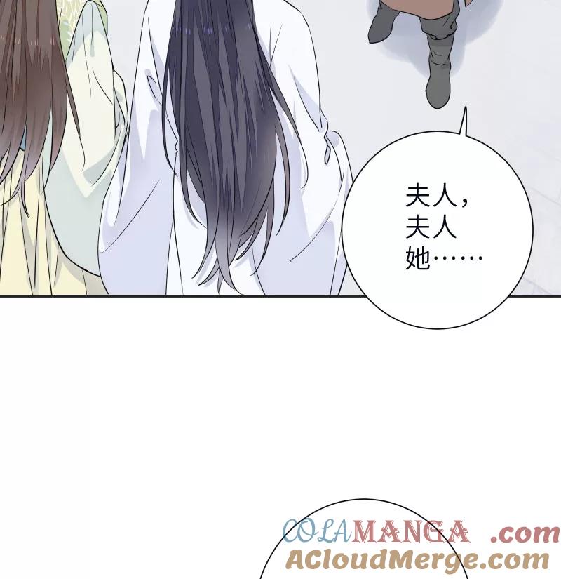 《镜花殇》[第58话] 即将失去最重要的东西 第25页