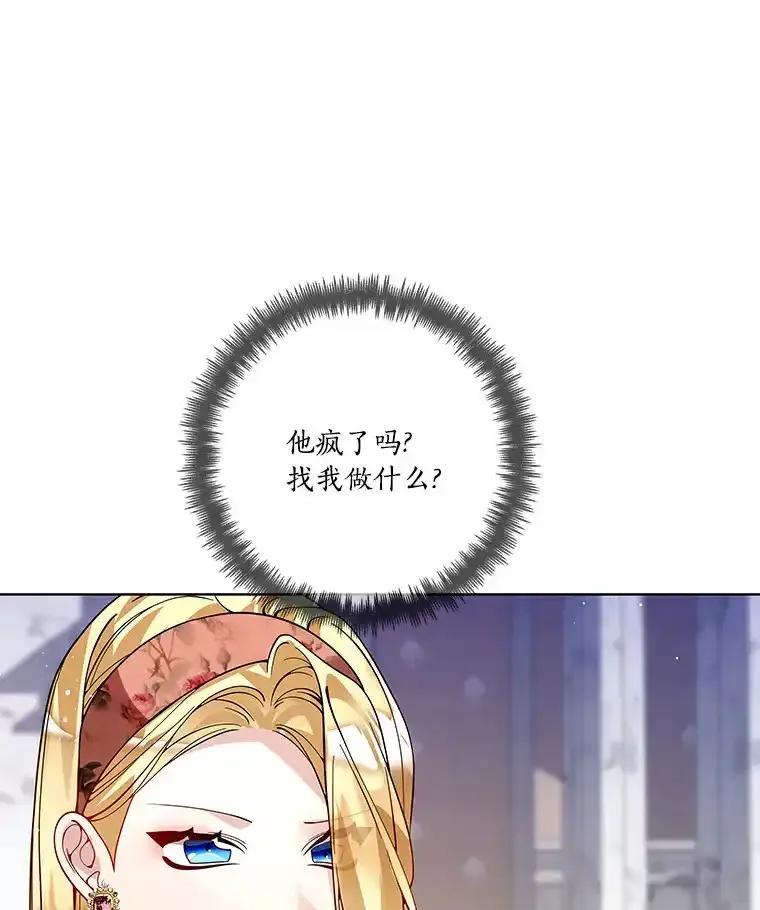 《龙套大公子妃的花路人生》57.我要加倍报复 第27页