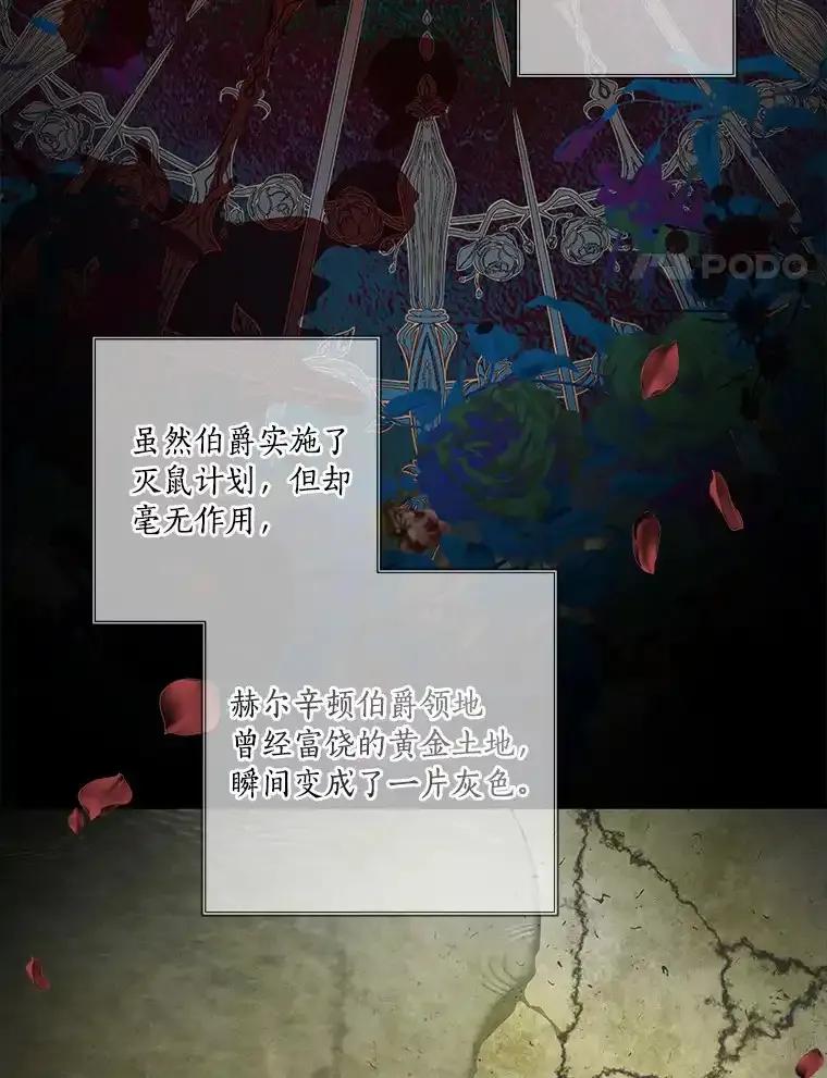 《龙套大公子妃的花路人生》57.我要加倍报复 第4页