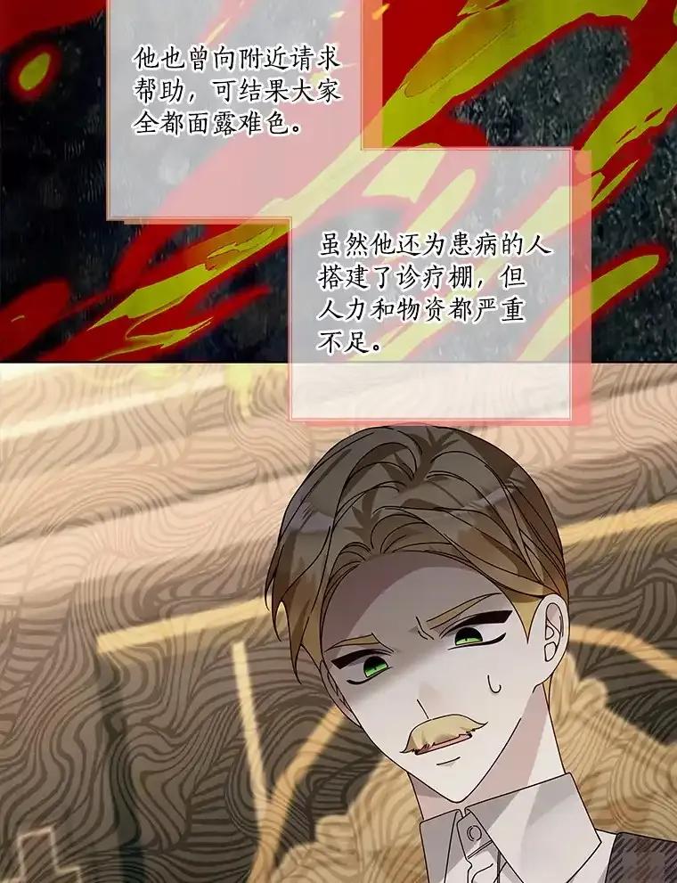 《龙套大公子妃的花路人生》57.我要加倍报复 第8页