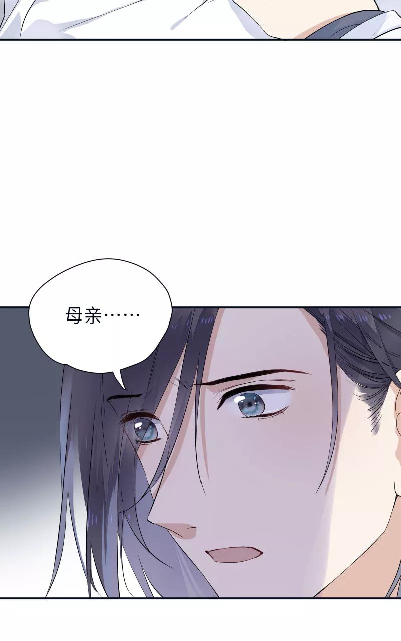 《镜花殇》[第58话] 即将失去最重要的东西 第51页