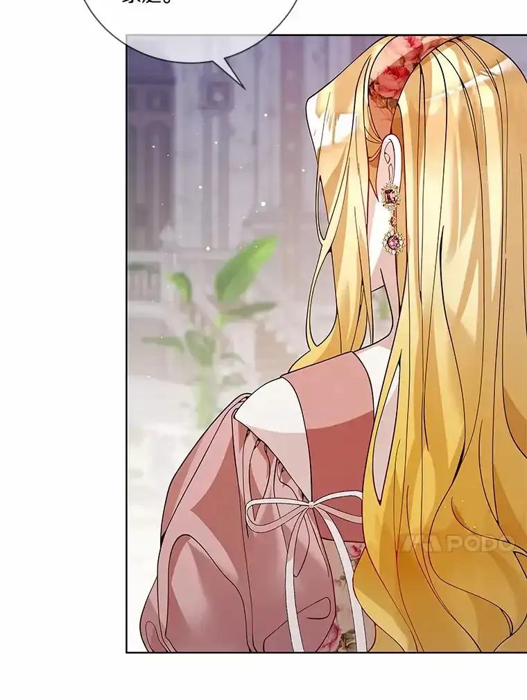 《龙套大公子妃的花路人生》57.我要加倍报复 第47页