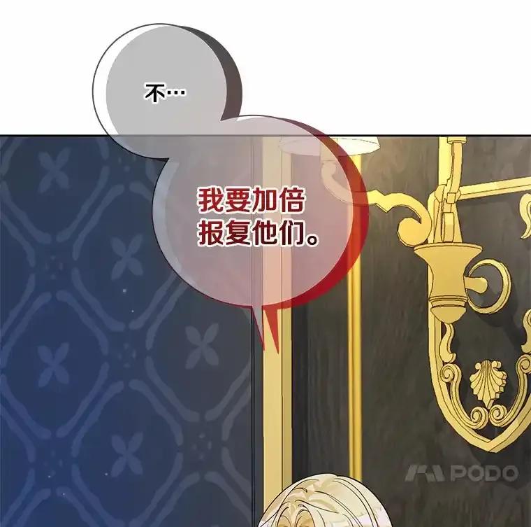 《龙套大公子妃的花路人生》57.我要加倍报复 第75页