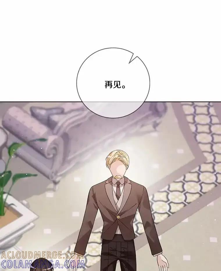 《龙套大公子妃的花路人生》57.我要加倍报复 第53页