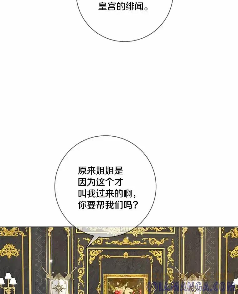 《龙套大公子妃的花路人生》57.我要加倍报复 第93页