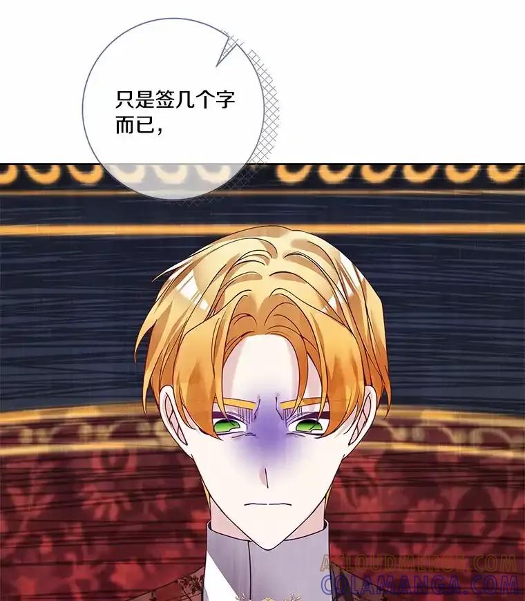 《龙套大公子妃的花路人生》57.我要加倍报复 第117页