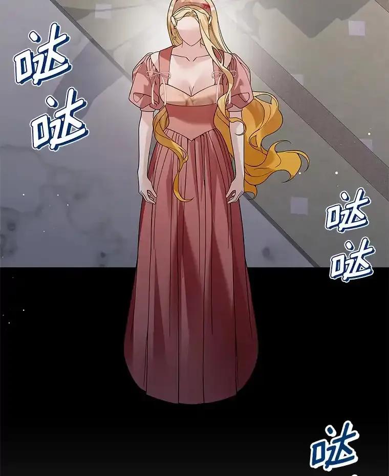 《龙套大公子妃的花路人生》57.我要加倍报复 第55页