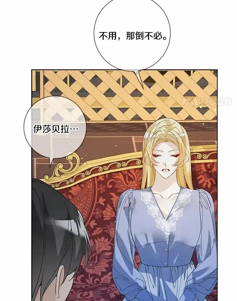 《龙套大公子妃的花路人生》57.我要加倍报复 第72页