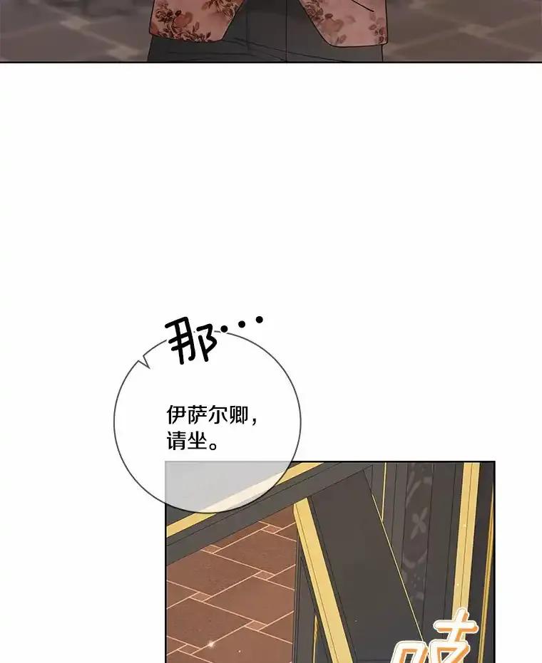 《龙套大公子妃的花路人生》57.我要加倍报复 第86页