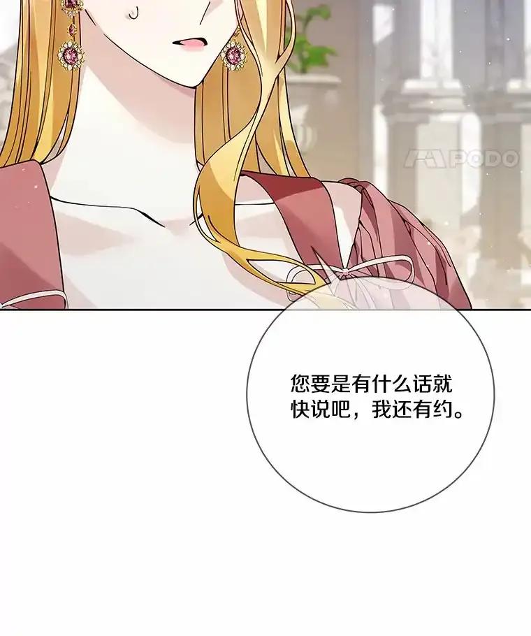《龙套大公子妃的花路人生》57.我要加倍报复 第28页
