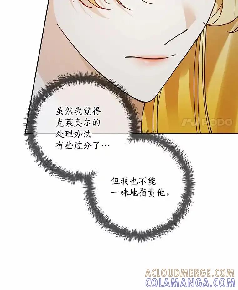 《龙套大公子妃的花路人生》57.我要加倍报复 第65页