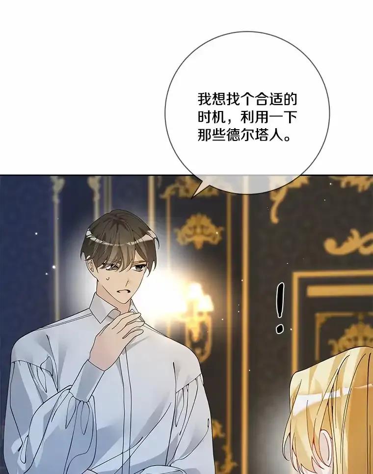 《龙套大公子妃的花路人生》57.我要加倍报复 第70页