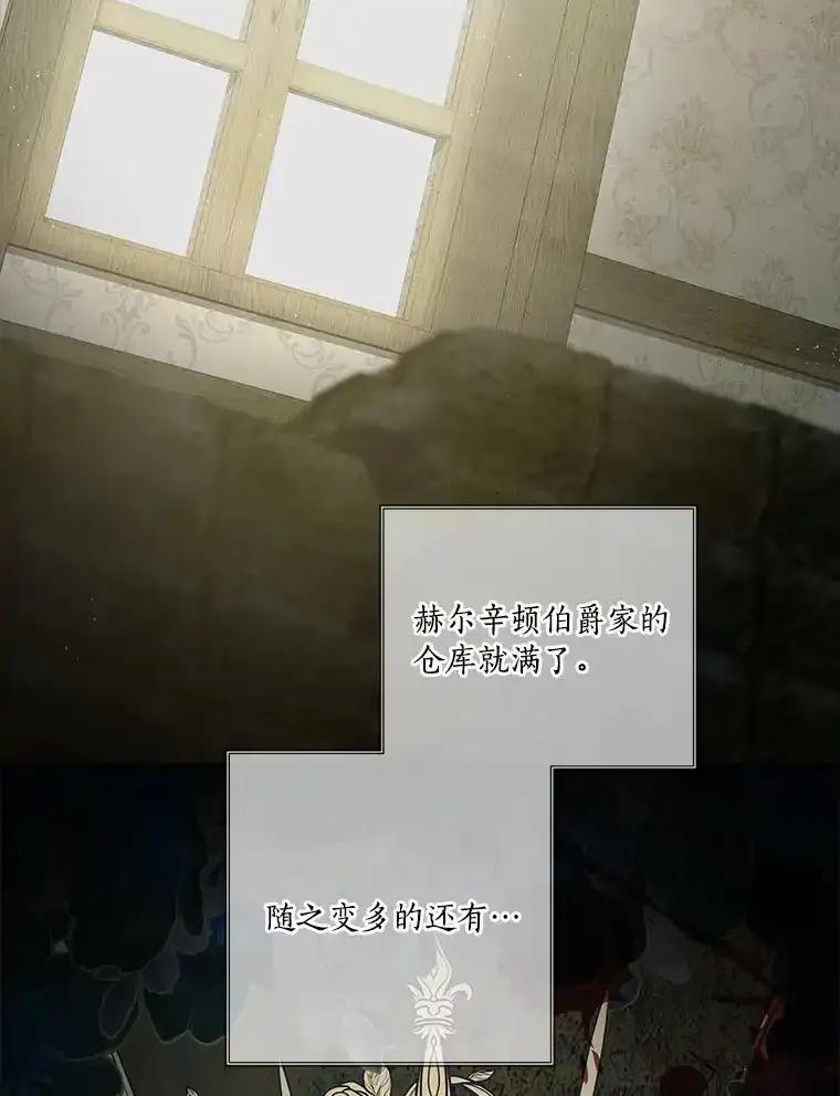 《龙套大公子妃的花路人生》57.我要加倍报复 第2页