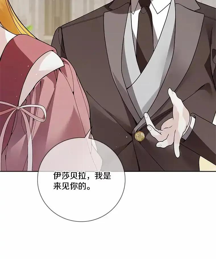 《龙套大公子妃的花路人生》57.我要加倍报复 第26页