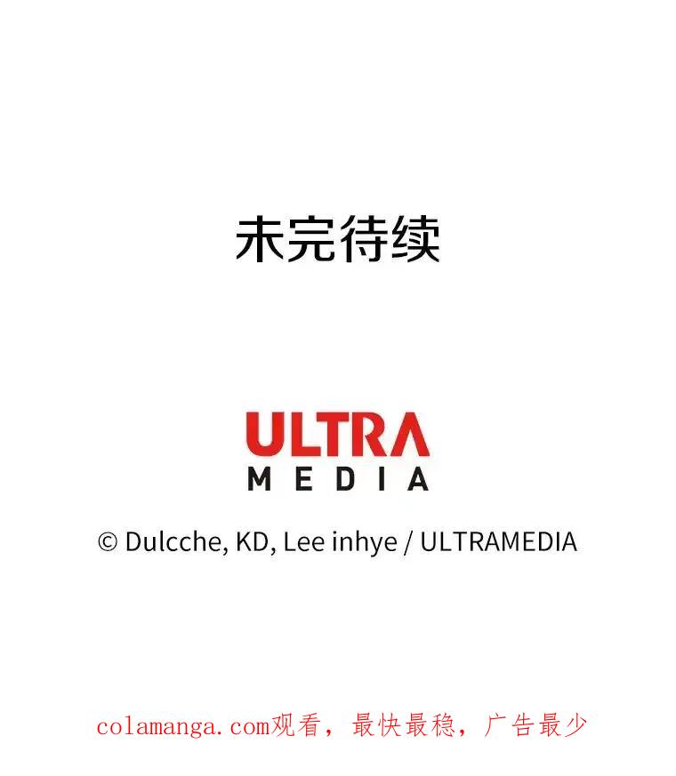 《龙套大公子妃的花路人生》57.我要加倍报复 第119页