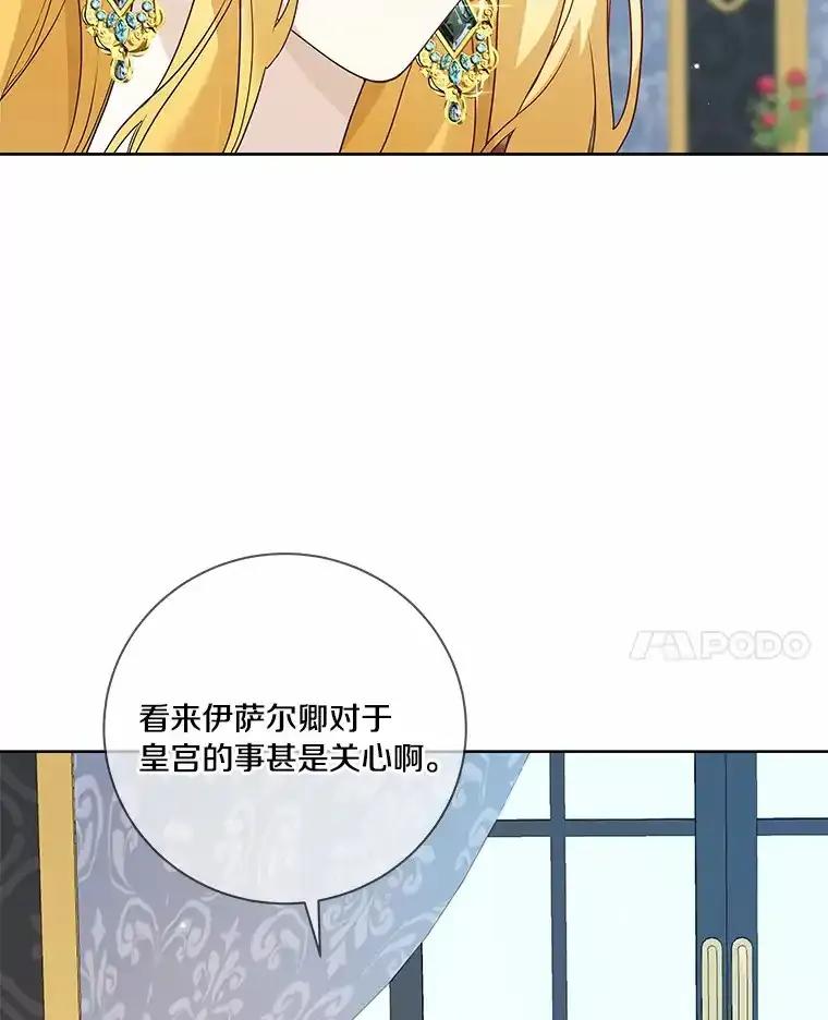 《龙套大公子妃的花路人生》57.我要加倍报复 第91页