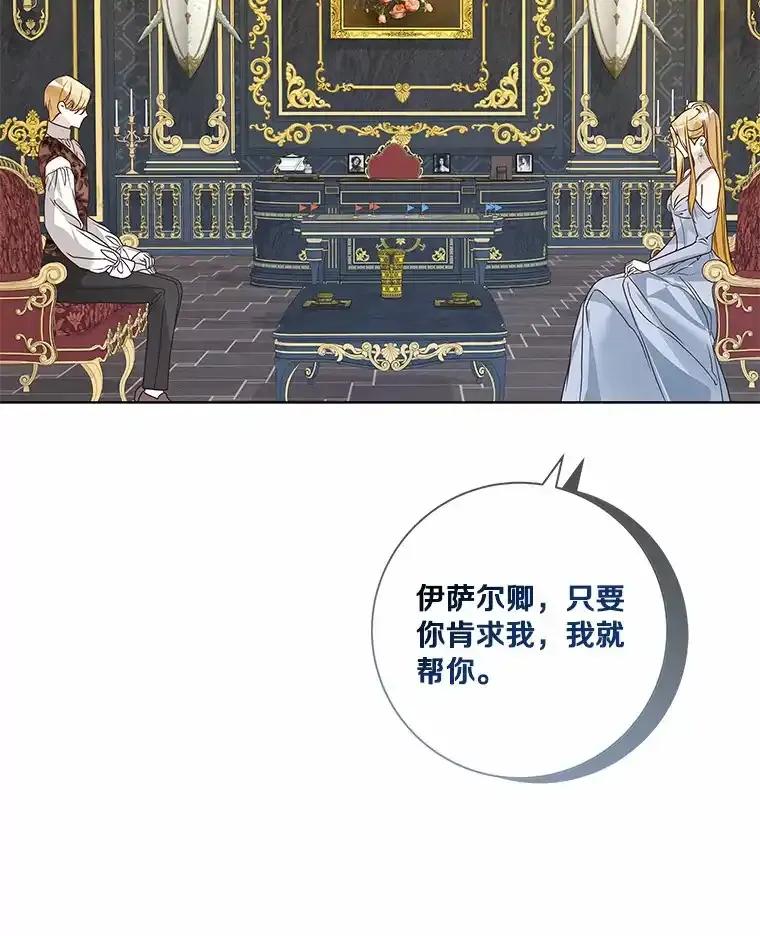 《龙套大公子妃的花路人生》57.我要加倍报复 第94页