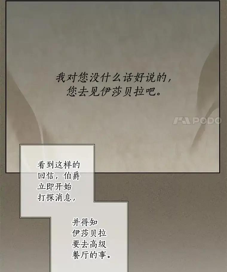 《龙套大公子妃的花路人生》57.我要加倍报复 第14页