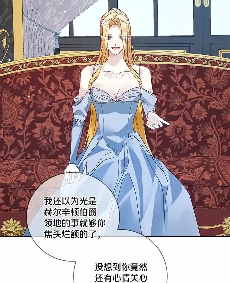 《龙套大公子妃的花路人生》57.我要加倍报复 第92页