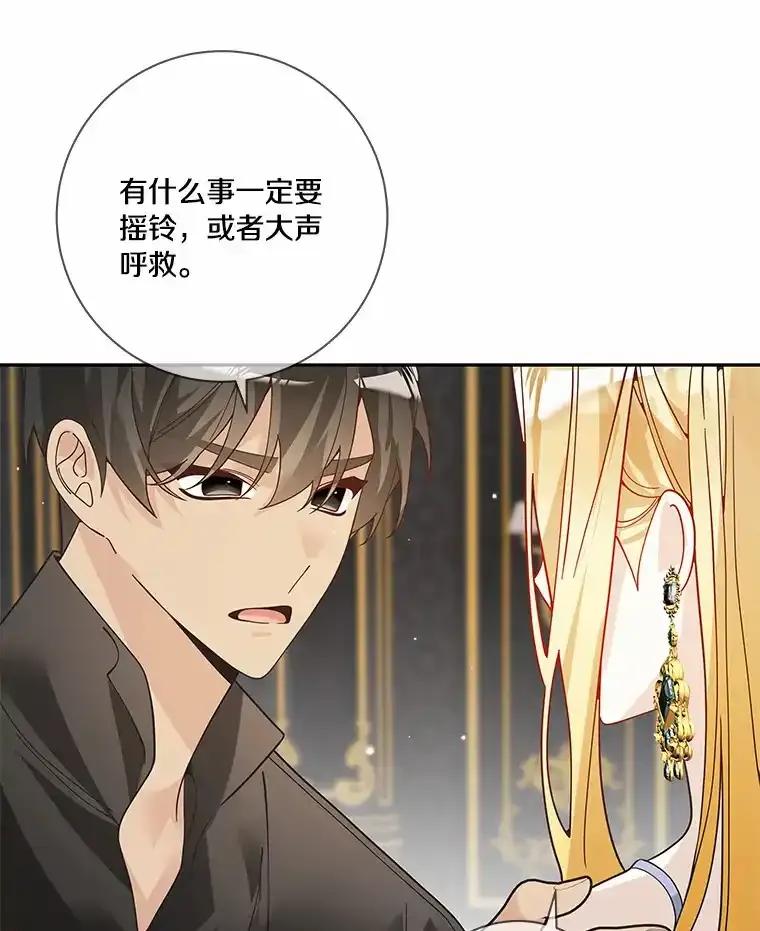 《龙套大公子妃的花路人生》57.我要加倍报复 第83页