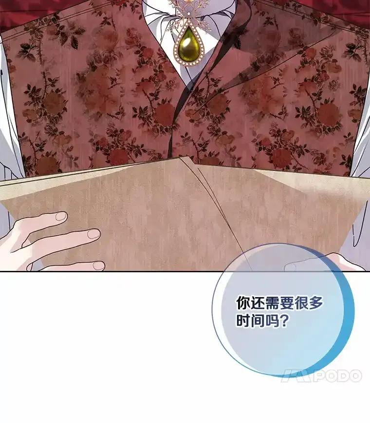 《龙套大公子妃的花路人生》57.我要加倍报复 第118页