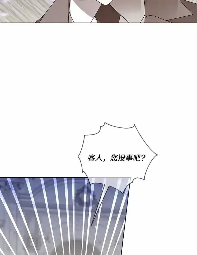 《龙套大公子妃的花路人生》57.我要加倍报复 第19页