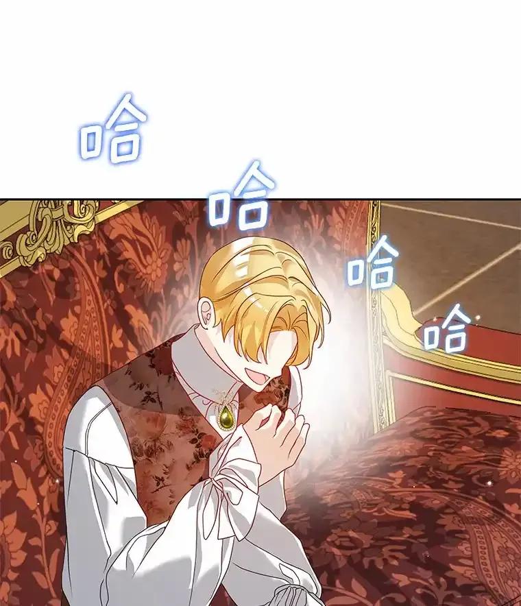 《龙套大公子妃的花路人生》57.我要加倍报复 第96页