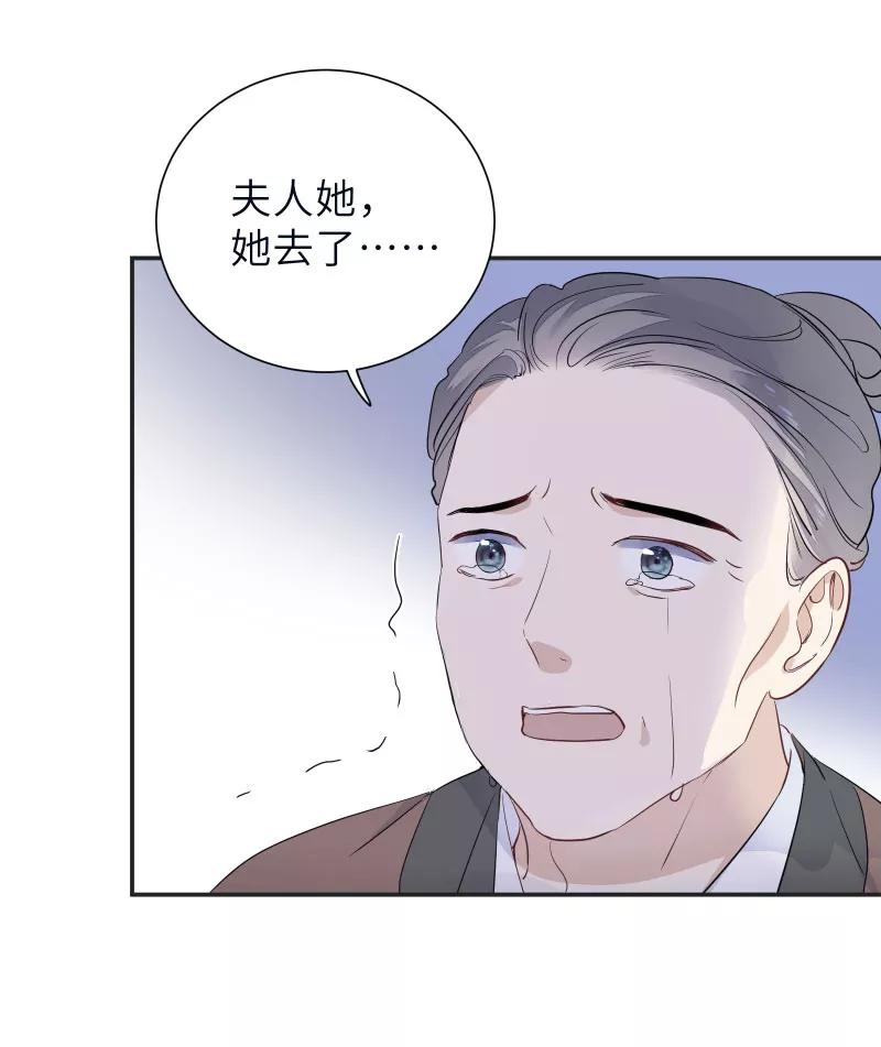 《镜花殇》[第58话] 即将失去最重要的东西 第27页