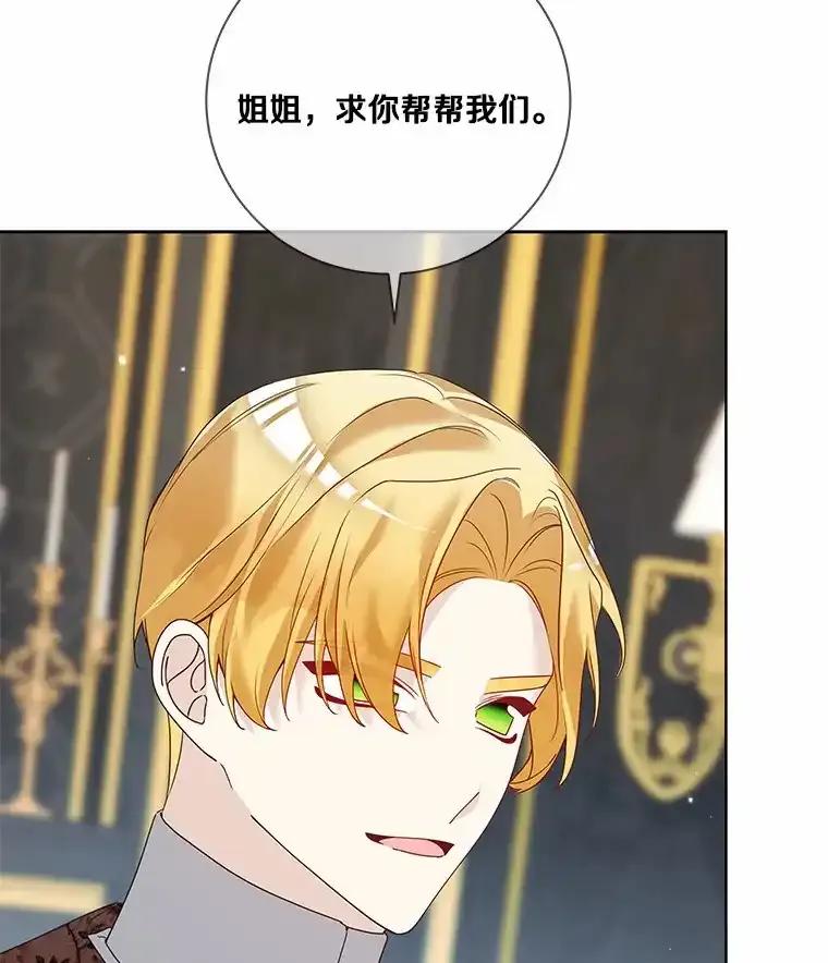 《龙套大公子妃的花路人生》57.我要加倍报复 第99页