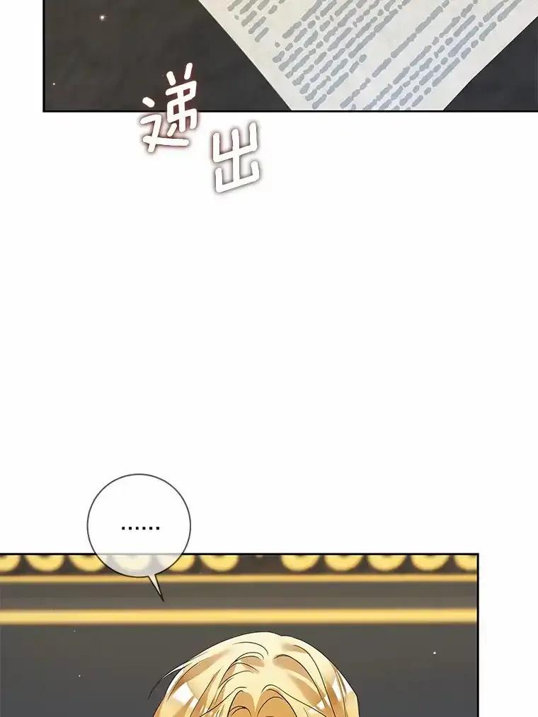《龙套大公子妃的花路人生》57.我要加倍报复 第104页