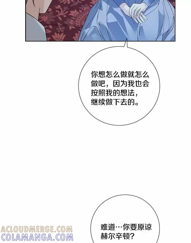 《龙套大公子妃的花路人生》57.我要加倍报复 第73页