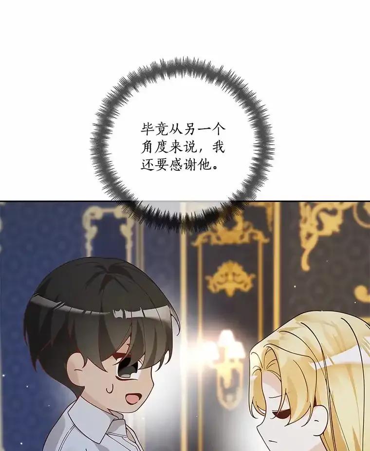 《龙套大公子妃的花路人生》57.我要加倍报复 第66页