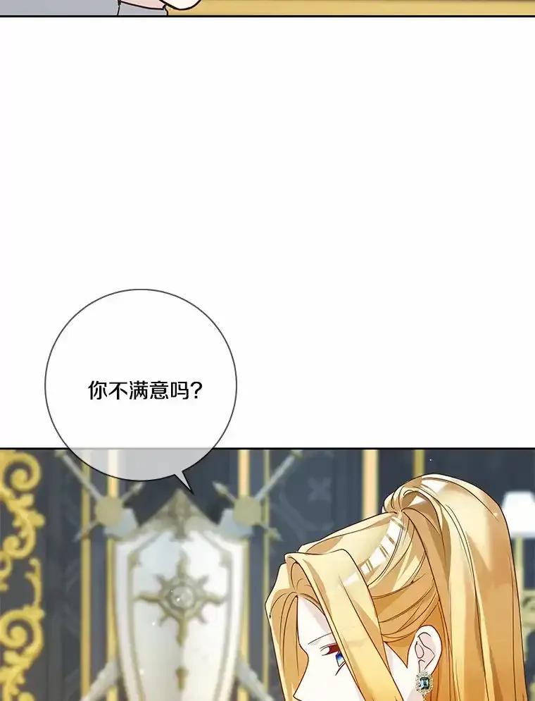 《龙套大公子妃的花路人生》57.我要加倍报复 第111页