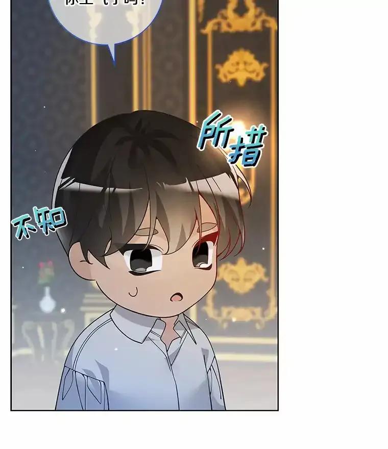 《龙套大公子妃的花路人生》57.我要加倍报复 第63页