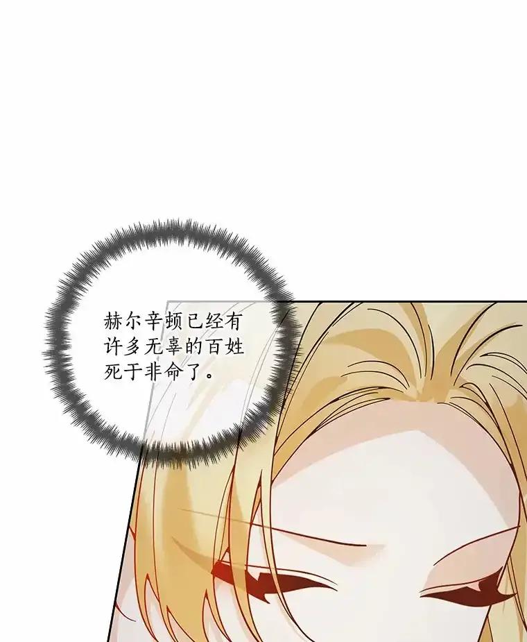 《龙套大公子妃的花路人生》57.我要加倍报复 第64页