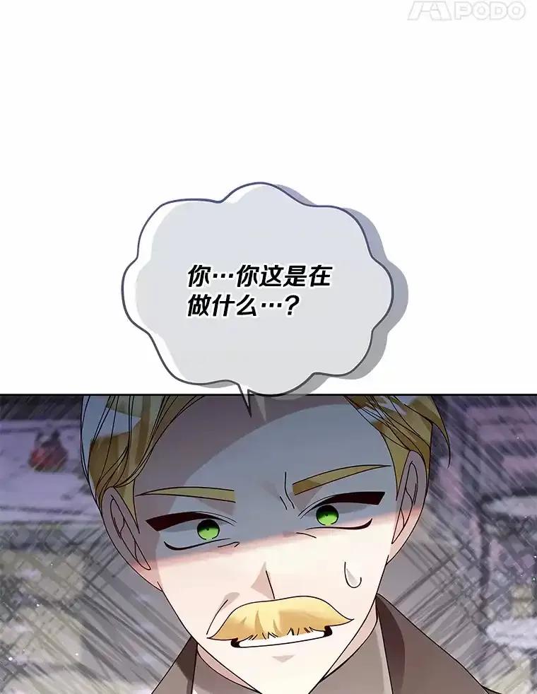 《龙套大公子妃的花路人生》57.我要加倍报复 第18页