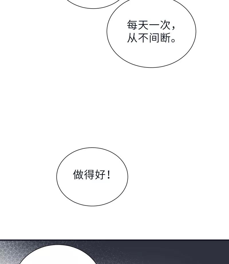 《镜花殇》[第58话] 即将失去最重要的东西 第8页