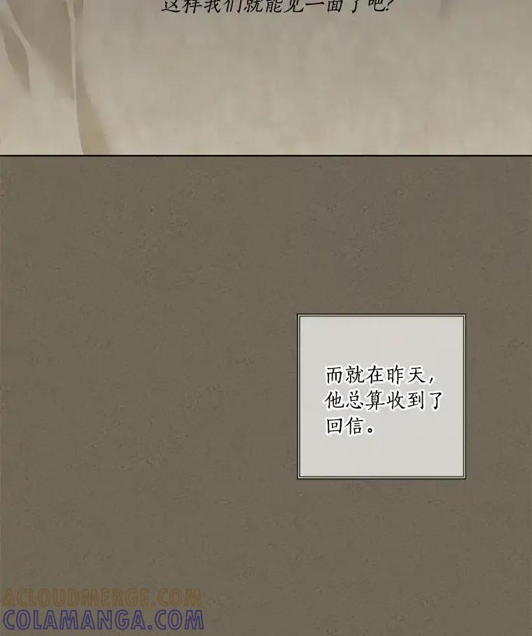 《龙套大公子妃的花路人生》57.我要加倍报复 第13页