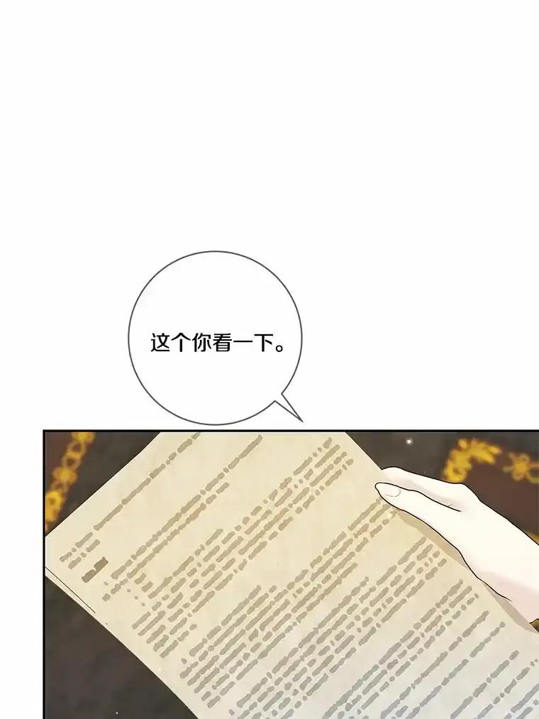 《龙套大公子妃的花路人生》57.我要加倍报复 第103页