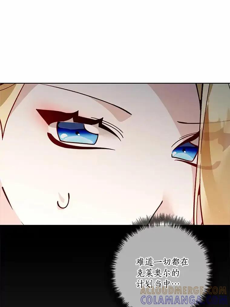 《龙套大公子妃的花路人生》57.我要加倍报复 第37页