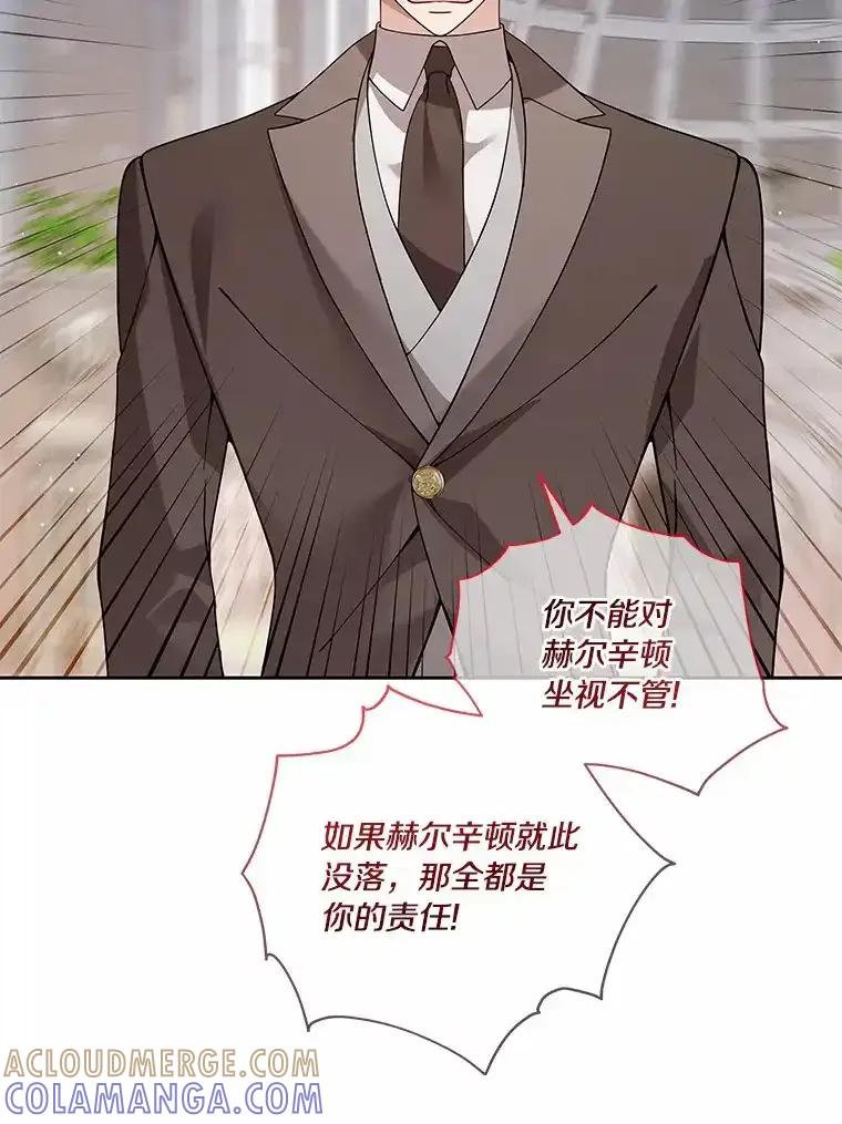 《龙套大公子妃的花路人生》57.我要加倍报复 第49页