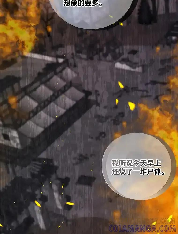 《龙套大公子妃的花路人生》57.我要加倍报复 第113页