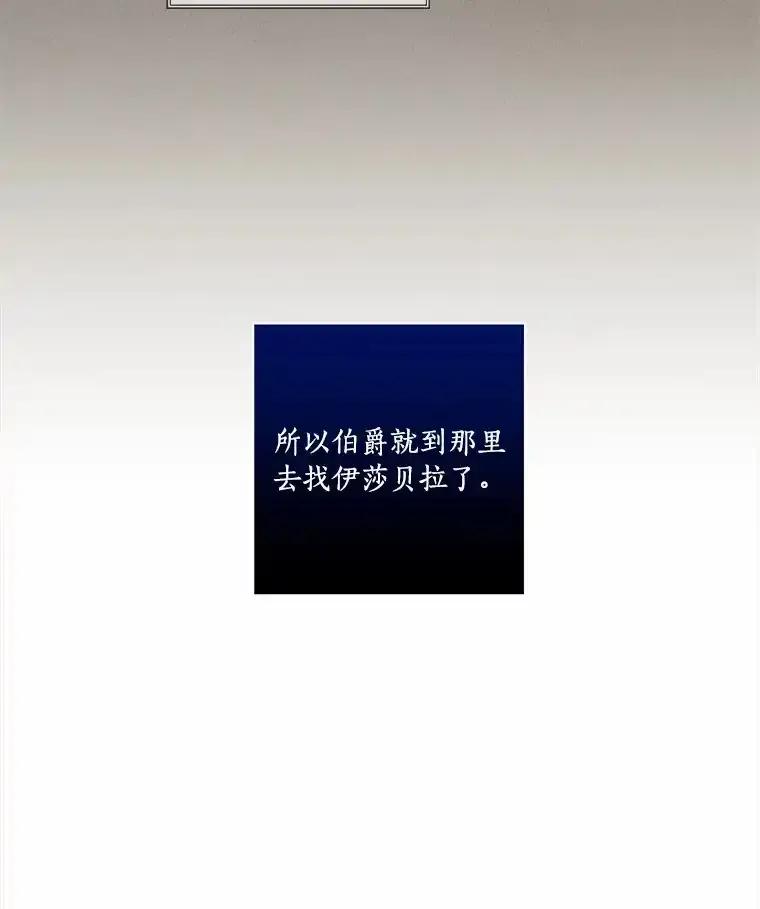 《龙套大公子妃的花路人生》57.我要加倍报复 第15页