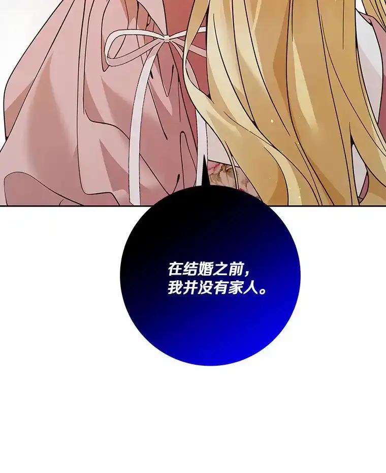 《龙套大公子妃的花路人生》57.我要加倍报复 第52页